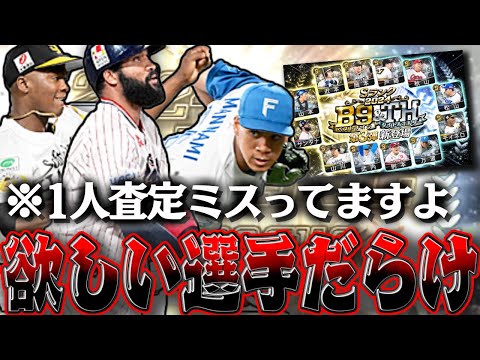 なんかGG賞なのに守備Bにすら乗らない査定されてる選手がいるんですが、、、、【それでも激熱第3弾】