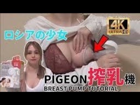 【pigeon搾乳機/Breast Pump Tutorial】子育て初心者必見!！手動搾乳機の使い方を解説⑨みお