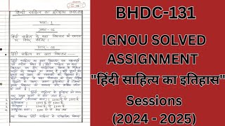 BHDC131 "हिंदी साहित्य का इतिहास" (2024-2025) IGNOU Solved Assignment (Hindi Medium)
