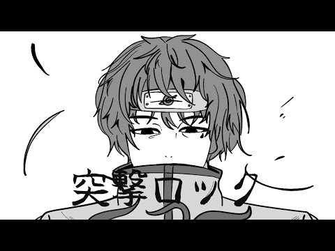 NARUTO Shippuden OP11┃The Cro Magons - Assault Rock┃Cover By Min | ONE TAKE