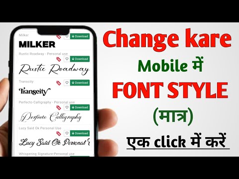 How To Change Font Style In Android || Mobile Ka Font Kaise Change Kare || Font Style Change