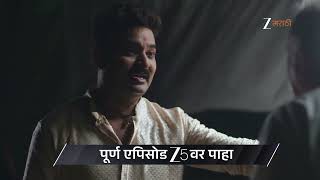 Devmanus Madhla Adhyay | Ep - 329 | Preview | May 26 2026 | Zee Marathi