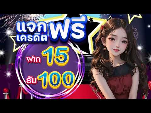 15รับ100 auto wallet ฝาก15รับ100 ทํายอด300ถอนได้100