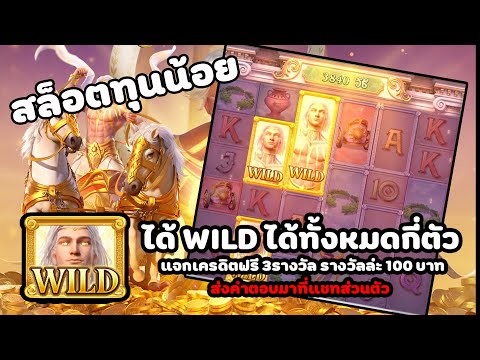 PG SLOT สล็อตpg สล็อตแตกง่าย สล็อตpgแตกง่ายล่าสุด Rise of Apollo กิจกรรมแจกเครดิตฟรี pgslot