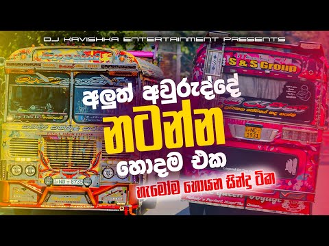 2025 Sinhala Dj Party Nonstop | Tik Tok Trending Dj Remix | Sinhala Dj Nonstop | 2025 New Songs
