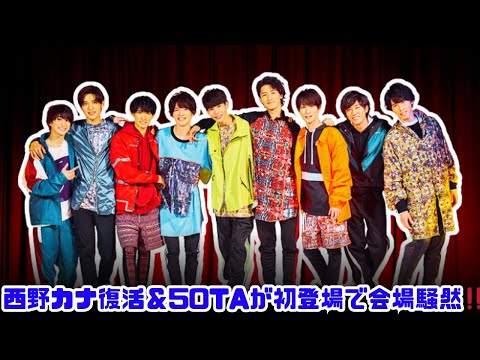 【伝説開幕】SixTONES×Snow Man×ミセスがMステ夏フェスで奇跡の共演！西野カナ復活＆50TA初登場も！【Mステ SUPER SUMMER FES 2025】