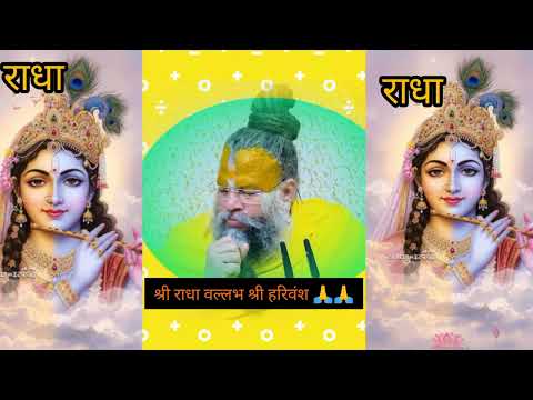 महाराज जी के प्रवचन! हे प्रभु यह चित्त वासनाओं में नहीं, वासुदेव में लग जाएं 🙏🙏#premanandjimaharaj