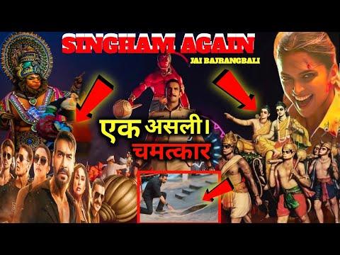 Singham Again | Jai BajrangbalilAjay Akshay Ranveer Kareena Deepika Tiger Thaman Singham Hanuman