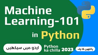 Machine Learning Zero-Advanced level | in Urdu/Hindi | Day-16