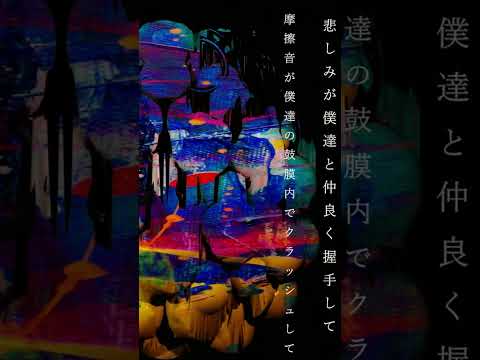 【Vaundy - pain】自作PV  #shorts