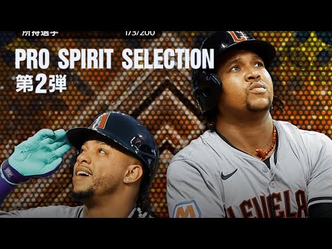 【メジャスピ】セレクション第2弾の累計Ⅳ契約書引くぞー！【PRO SPIRIT SELECTION #2】