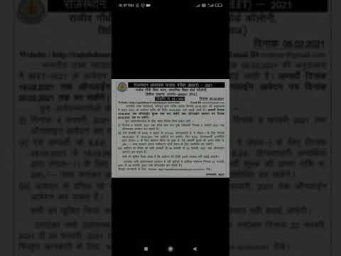 Rajasthan ##REET के विद्यार्थियो के लिए important  information##