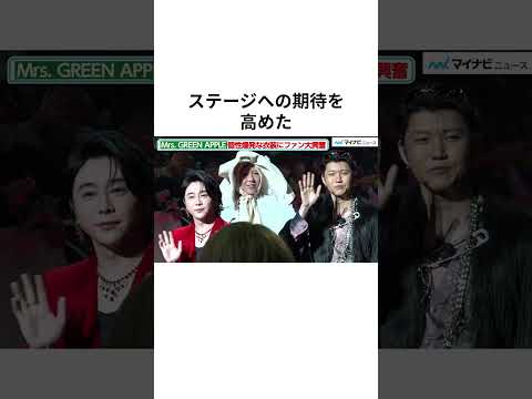Mrs. GREEN APPLEがMTV VMAJに奇抜な衣装で登場。会場がざわめいた #mrsgreenapple #ミセスグリーンアップル