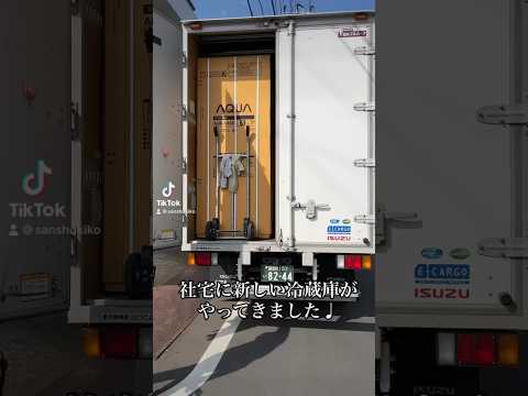 #冷蔵庫#購入品#購入