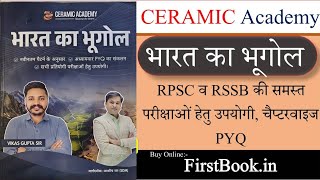 Ceramic Academy भारत का भूगोल Book Review l Indian Geography Best Book Review RPSC UPSC NDA CDS RAS