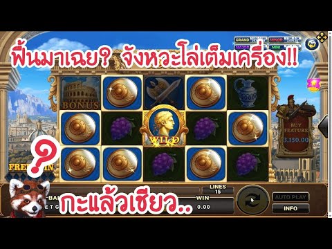 ROMA Slot : แค้นนี้ ต้องกลับมาชำระ!!
