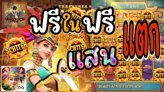  #สล็อตเว็บตรง #สล็อตpg #สล็อตสาวถ้ำpg #สล็อตแตกง่าย: สาวถ้ำฟรีในฟรี แตกเป็นแสน !!!