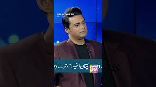 Kuch Log Captain Ki Wajah Se Hote Hein #BOLEntertainment #KhelKaJunoon #ICCChampionsTrophy2025
