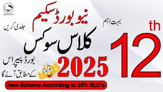 12th Class Civics Pairing Scheme 2025 | 2nd Year Civics Paper Pattern 2025 | Digital Education