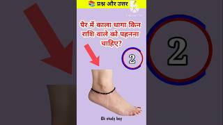 Top 50 ✍️ IAS Level GK Questions 🔥 | Most Important GK Question Answer | Part-610#gkshorts #amazing