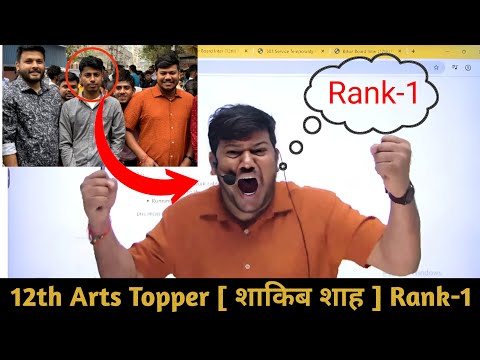 12th Arts Topper शाकिब शाह Rank-1 by Disha Online Classes | Sanjay Sir