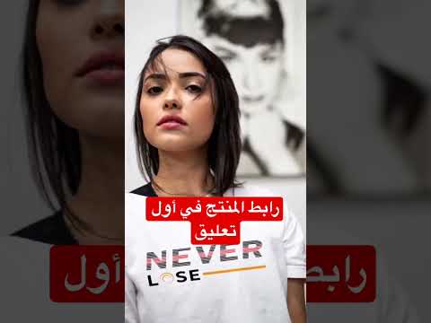NEVER LOSE T-SHIRTS DESIGN #shorts #tshirtdesign #تيشرتات