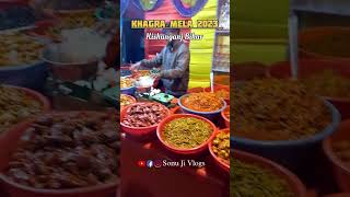 Khagra Mela 2023 Kishanganj Bihar, #shorts #khagramela #khagramela2023 #khagramelanew #mela2023