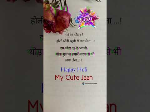 Happy Holi Story 🎉 #lovestatus #love #status #training #shayari #viral #video #happyholi #holi