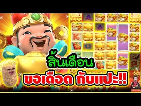 สล็อต สล็อตpg เฮียริช สิ้นเดือนจะเป็นเศรษฐีไหม มาดูกัน!