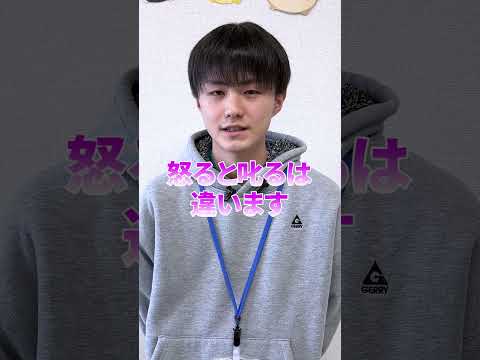 支援児童へのNG行動～叱り方編～