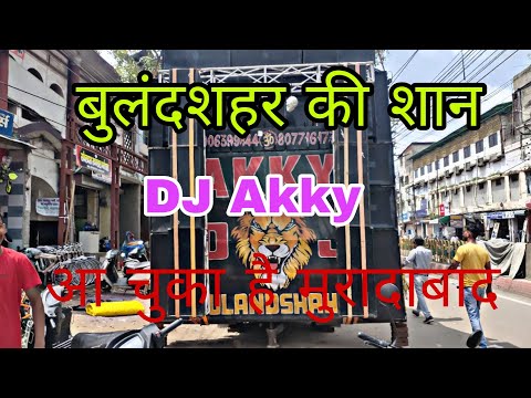 DJ Akky Bulandshahar|sound testing|आ चुका है मुरादाबाद हिंदू डिग्री कॉलेज #kawaryatra2023