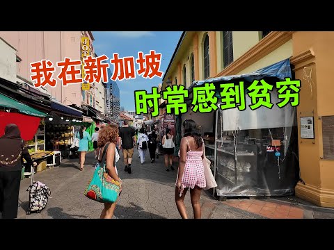 我在新加坡的一周 时常感到贫穷 新加坡的消费体验
