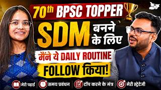 Daily Routine Strategy for 72nd & 73rd BPSC Aspirants | 70th BPSC Topper SDM Aastha Damele (Rank 23)