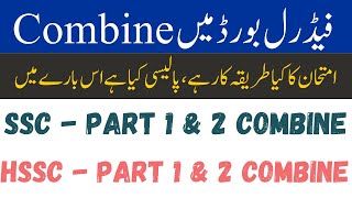 GSR26 FBISE Combine Exam SSC HSSC 2024 | FBISE Combine Exam for Private Students SSC/ HSSC |