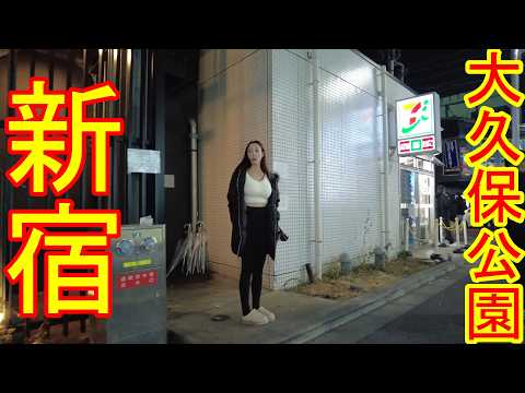 夜の大久保公園・新宿歌舞伎町をお散歩！裏側に隠れた魅力を探索！ラブホテル街 Night Walk in Tokyo Shinjuku Kabukicho, Relaxing Walk in Japan