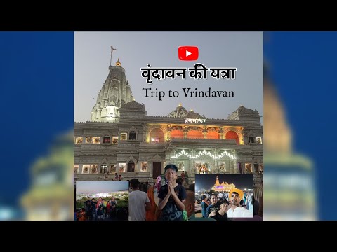 Chale hum Vrindavan// Radhe Krishna ke pass 😍😍