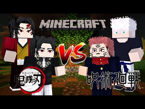 Minecraft 角色大對決 !!【鬼滅之刃】VS【咒術迴戰】!! 使用「咒力」的術師與使用「呼吸法」的劍士一決高下 !! 現代最強【五條悟】與 最強劍士【繼國緣壹】的精采對決 !! 全字幕