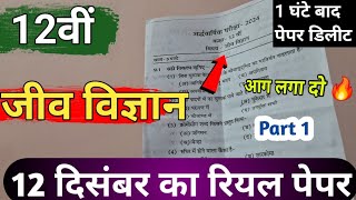 class 12th biology ardhvaarshik paper 2024 || mp board half yearly exam paper 2024 biology 12th real