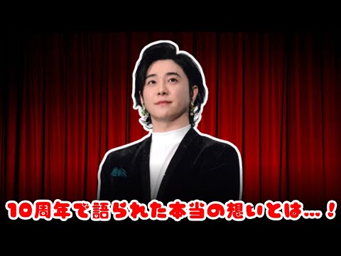 【祝10周年】Mrs. GREEN APPLEが語る“特別な5年”と未来への決意！ベストアルバム『10』に込めた想いとは？