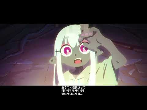 ずっと真夜中でいいのに。『어둡게 검게』MV（ZUTOMAYO - DARKEN）(일본어,한국어 발음,해석) [4K Video] ずっと真夜中でいいのに。『暗く黒く』MV