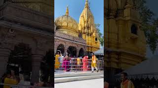 Kashi Vishwanath temple 🙏 #varanasi #gangaaarti #banaras #aarti #kashi #🙏  #ganga #kashivishwanath