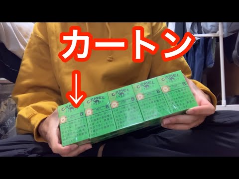 【ヤニカス】カス大学生のカスルーティン