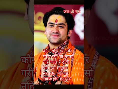 #hanuman #challenge #trending #shorts #devotional #chaupai #bageshwardhamsarkar