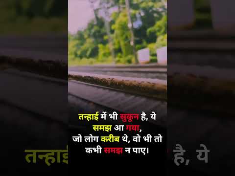 YE TU NE KEYA KIYA 💔 || Lofi Song Watsapp Status #youtubeshorts lofi song  #status #shortvideo #lofi