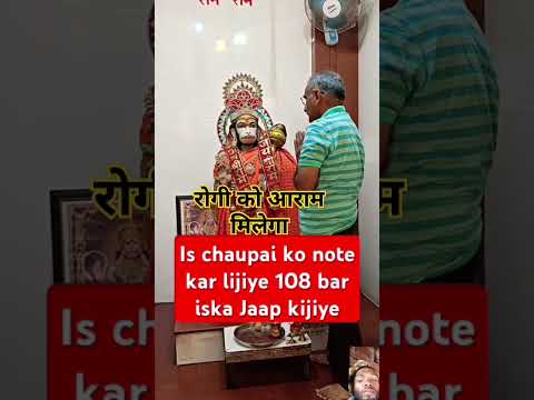 #bageshwardhamsarkarkeupay