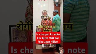 #bageshwardhamsarkarkeupay
