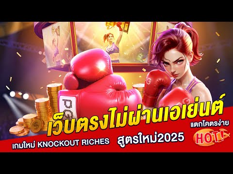 เว็บตรงไม่ผ่านเอเย่นต์ สล็อต วอเลท : สล็อตpg เกมส์ใหม่ล่าสุด!