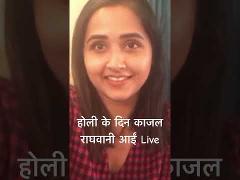 #kajalraghwani #live #holi @pinkmusicbhojpuri #trending #shorts #bhojpuri #interview #khesarilal