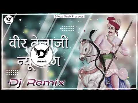 Tejaji song | new tejal song | new marwari song 2022 | tejaji remix song | remix dj song | 2022 song